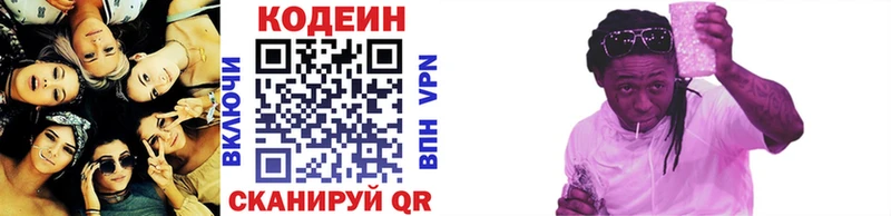 сколько стоит  гидра зеркало  Кодеин напиток Lean (лин)  Среднеуральск 